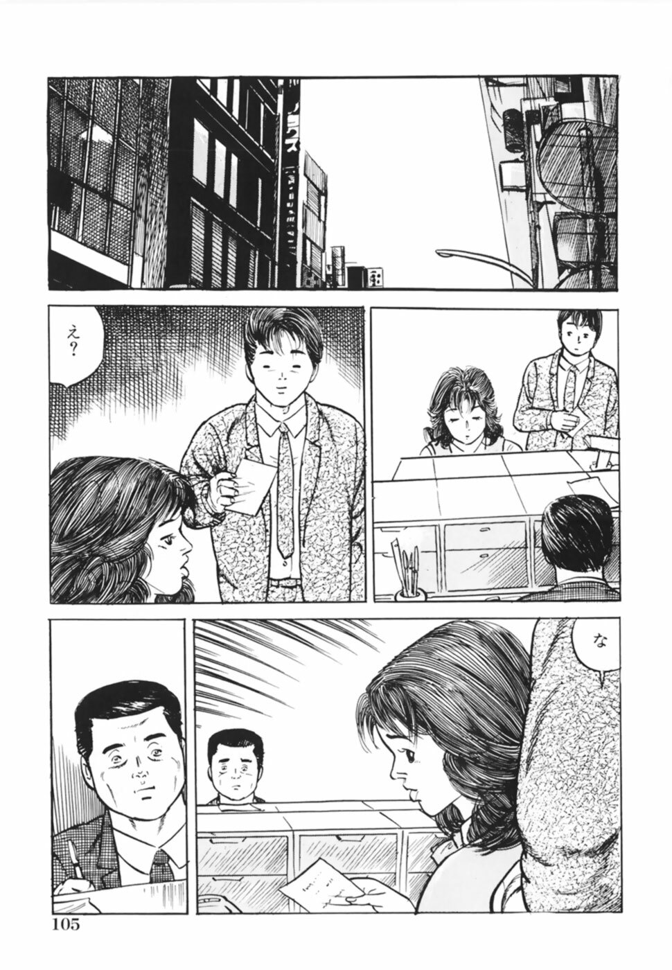 [Misawa Shin] Shakkin Zuma Niku Hensai page 108 full