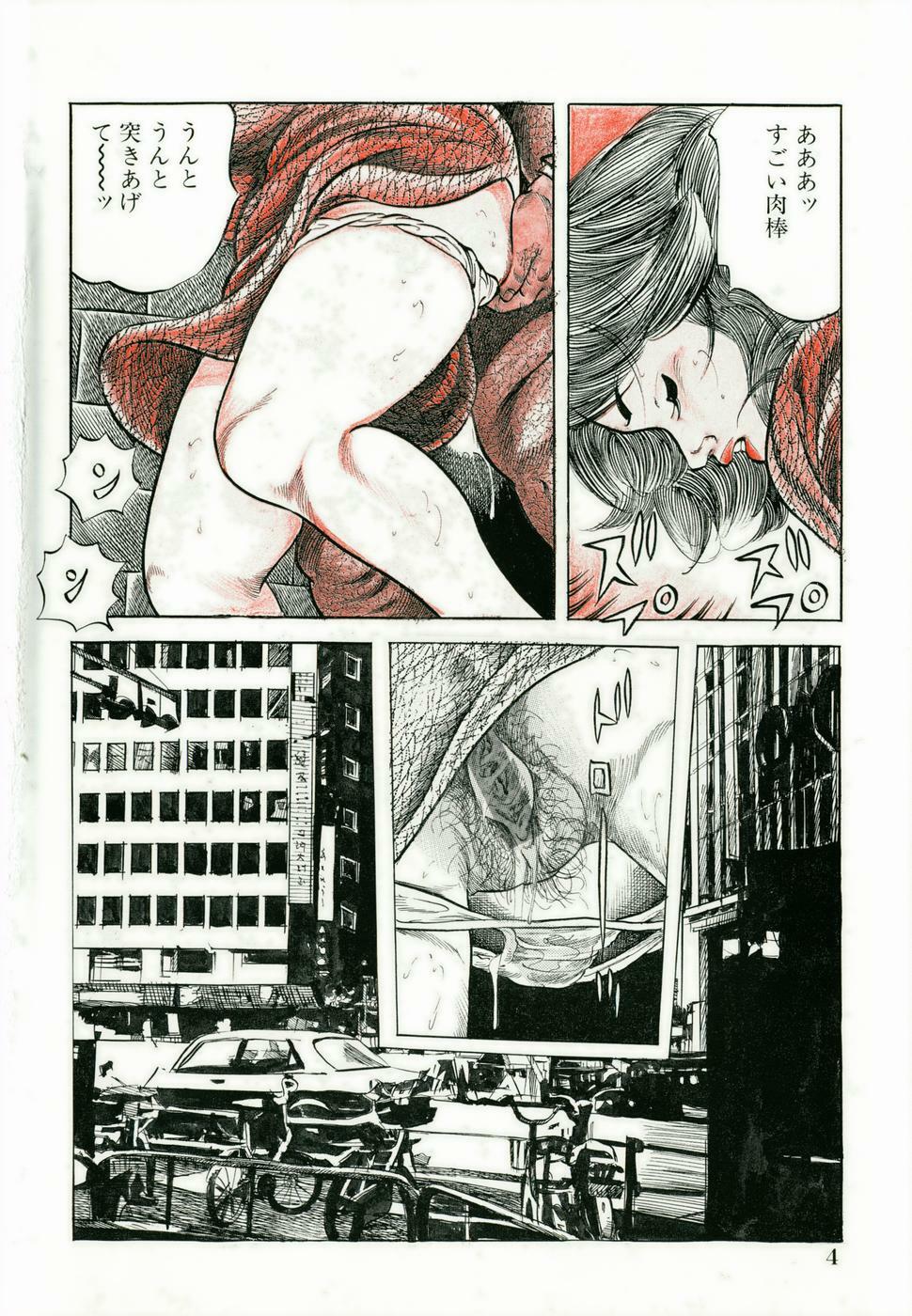 [Misawa Shin] Shakkin Zuma Niku Hensai page 7 full