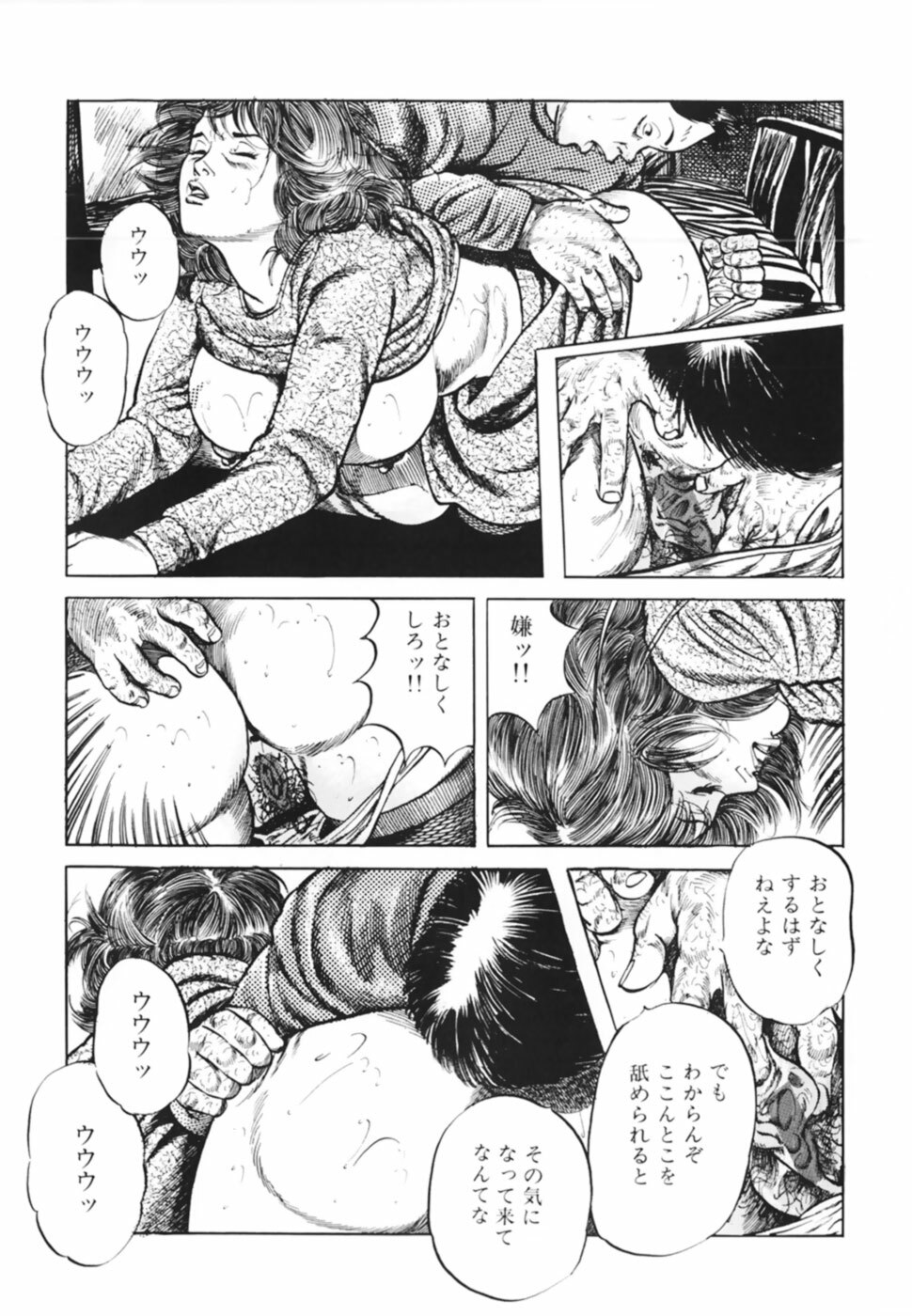 [Misawa Shin] Shakkin Zuma Niku Hensai page 72 full