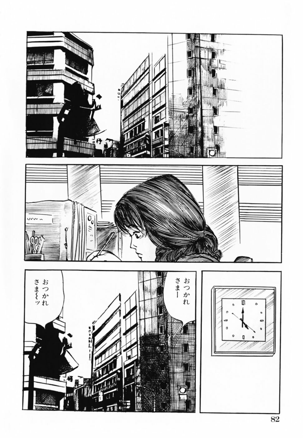 [Misawa Shin] Shakkin Zuma Niku Hensai page 85 full