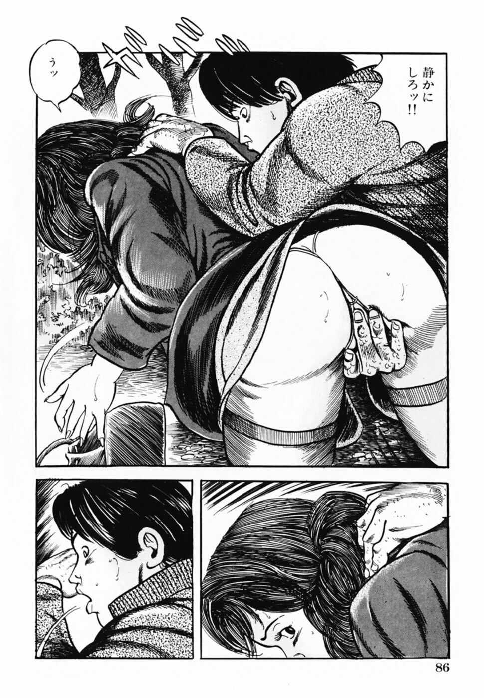 [Misawa Shin] Shakkin Zuma Niku Hensai page 89 full