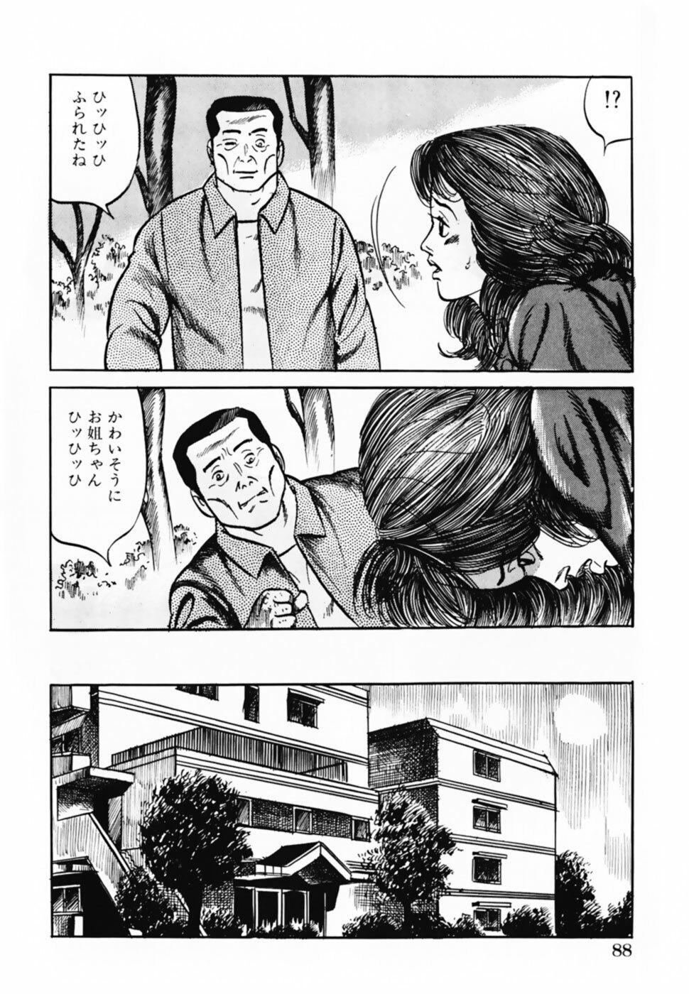 [Misawa Shin] Shakkin Zuma Niku Hensai page 91 full