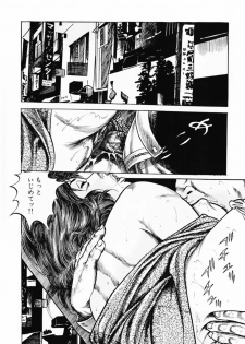 [Misawa Shin] Shakkin Zuma Niku Hensai - page 19