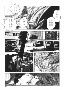 [Misawa Shin] Shakkin Zuma Niku Hensai - page 20