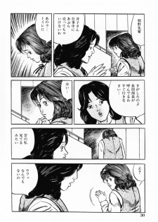 [Misawa Shin] Shakkin Zuma Niku Hensai - page 33