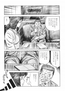 [Misawa Shin] Shakkin Zuma Niku Hensai - page 34