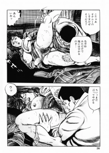 [Misawa Shin] Shakkin Zuma Niku Hensai - page 39