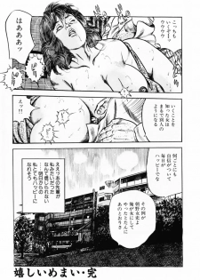 [Misawa Shin] Shakkin Zuma Niku Hensai - page 43