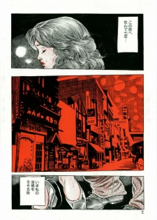 [Misawa Shin] Shakkin Zuma Niku Hensai - page 5