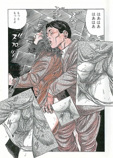[Misawa Shin] Shakkin Zuma Niku Hensai - page 6