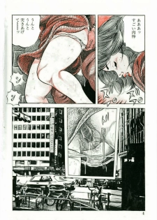 [Misawa Shin] Shakkin Zuma Niku Hensai - page 7