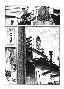 [Misawa Shin] Shakkin Zuma Niku Hensai - page 8