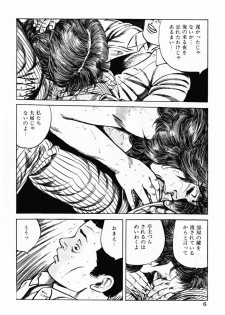 [Misawa Shin] Shakkin Zuma Niku Hensai - page 9