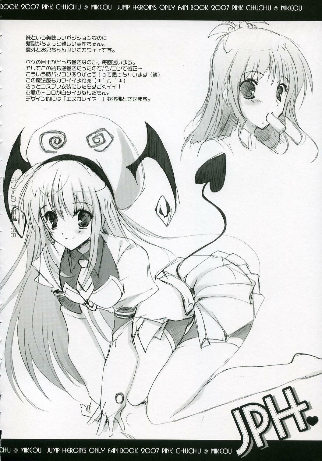 (C72) [Pink ChuChu (Mikeou)] Honto no Kimochi (Mx0) page 37 full