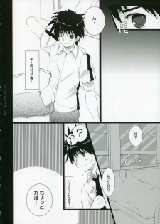 (C72) [Pink ChuChu (Mikeou)] Honto no Kimochi (Mx0) - page 25