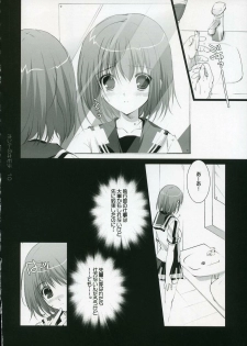 (C72) [Pink ChuChu (Mikeou)] Honto no Kimochi (Mx0) - page 9