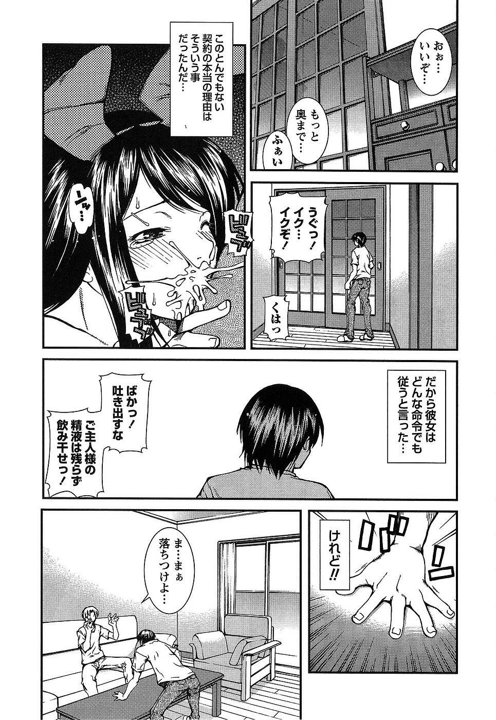 [Kubukurin] Kanojo ni Furareru Jouzu na Houhou page 18 full