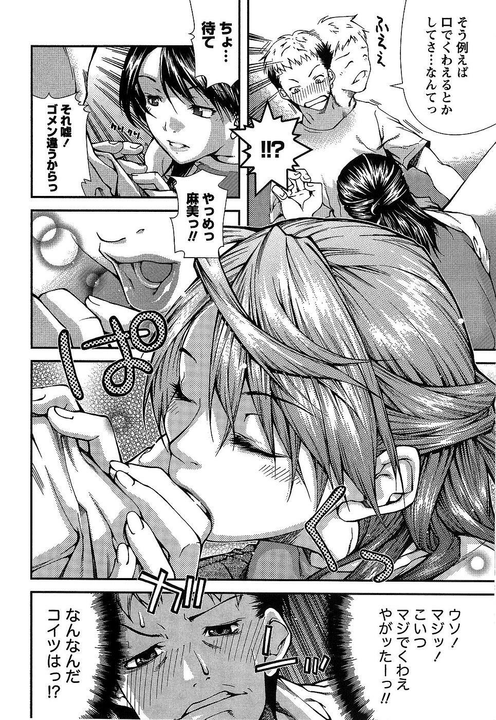 [Kubukurin] Kanojo ni Furareru Jouzu na Houhou page 77 full
