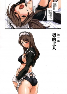 [Kubukurin] Kanojo ni Furareru Jouzu na Houhou - page 13