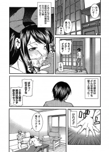 [Kubukurin] Kanojo ni Furareru Jouzu na Houhou - page 18