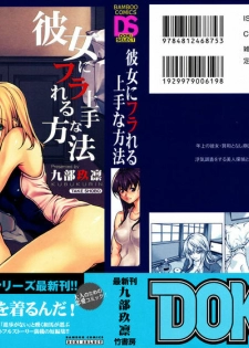 [Kubukurin] Kanojo ni Furareru Jouzu na Houhou - page 2