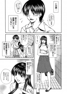 [Kubukurin] Kanojo ni Furareru Jouzu na Houhou - page 30