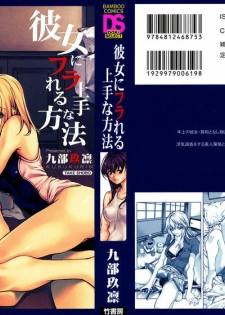 [Kubukurin] Kanojo ni Furareru Jouzu na Houhou - page 3