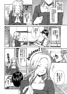 [Kubukurin] Kanojo ni Furareru Jouzu na Houhou - page 49