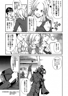 [Kubukurin] Kanojo ni Furareru Jouzu na Houhou - page 50