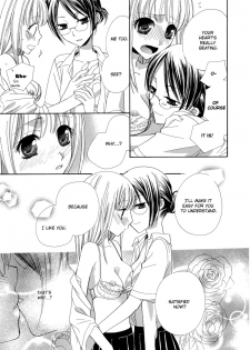 [Mikuni Hajime] Onshitsu no Majo / The Greenhouse Witch [English] - page 10
