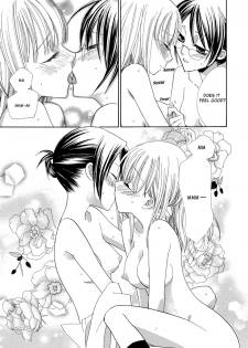 [Mikuni Hajime] Onshitsu no Majo / The Greenhouse Witch [English] - page 14