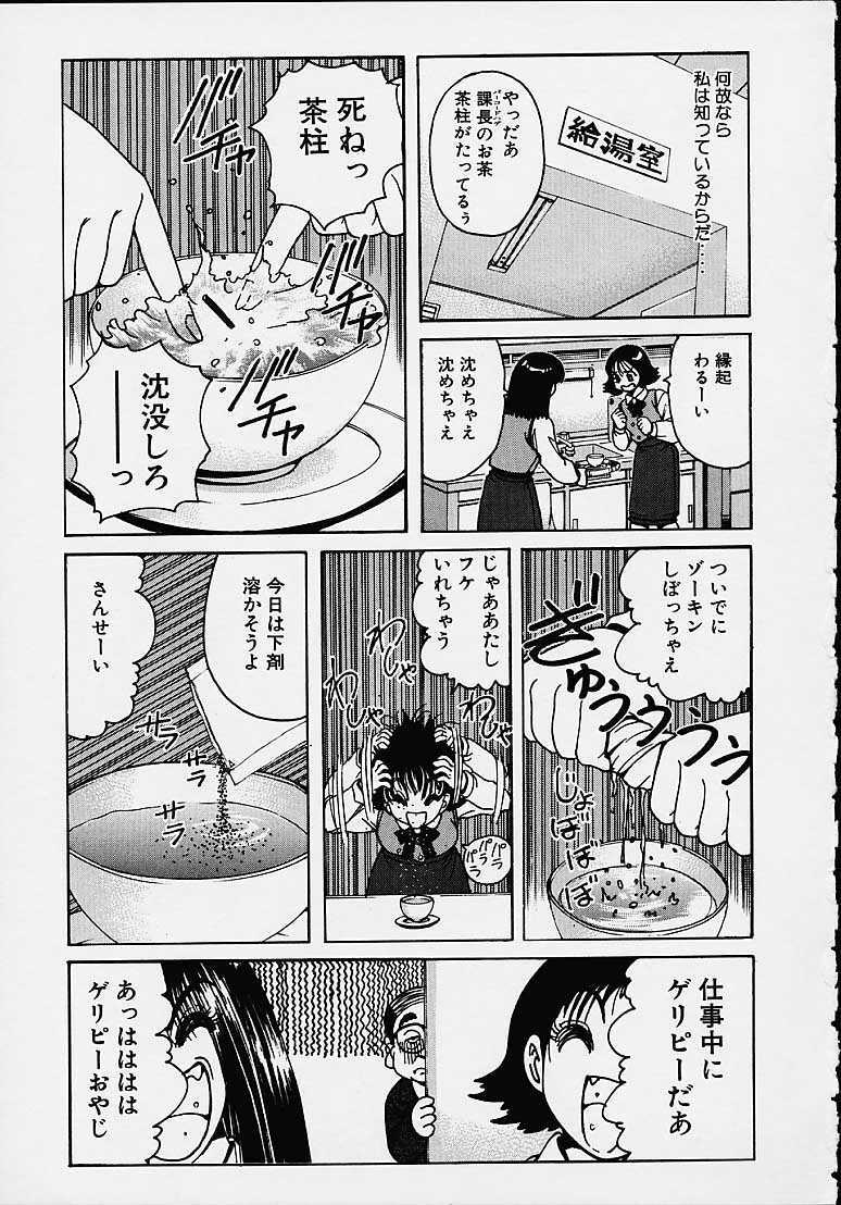 [Nonomura Hideki] Soreyuke Marin-chan ~Kanzenban~ 1 page 48 full