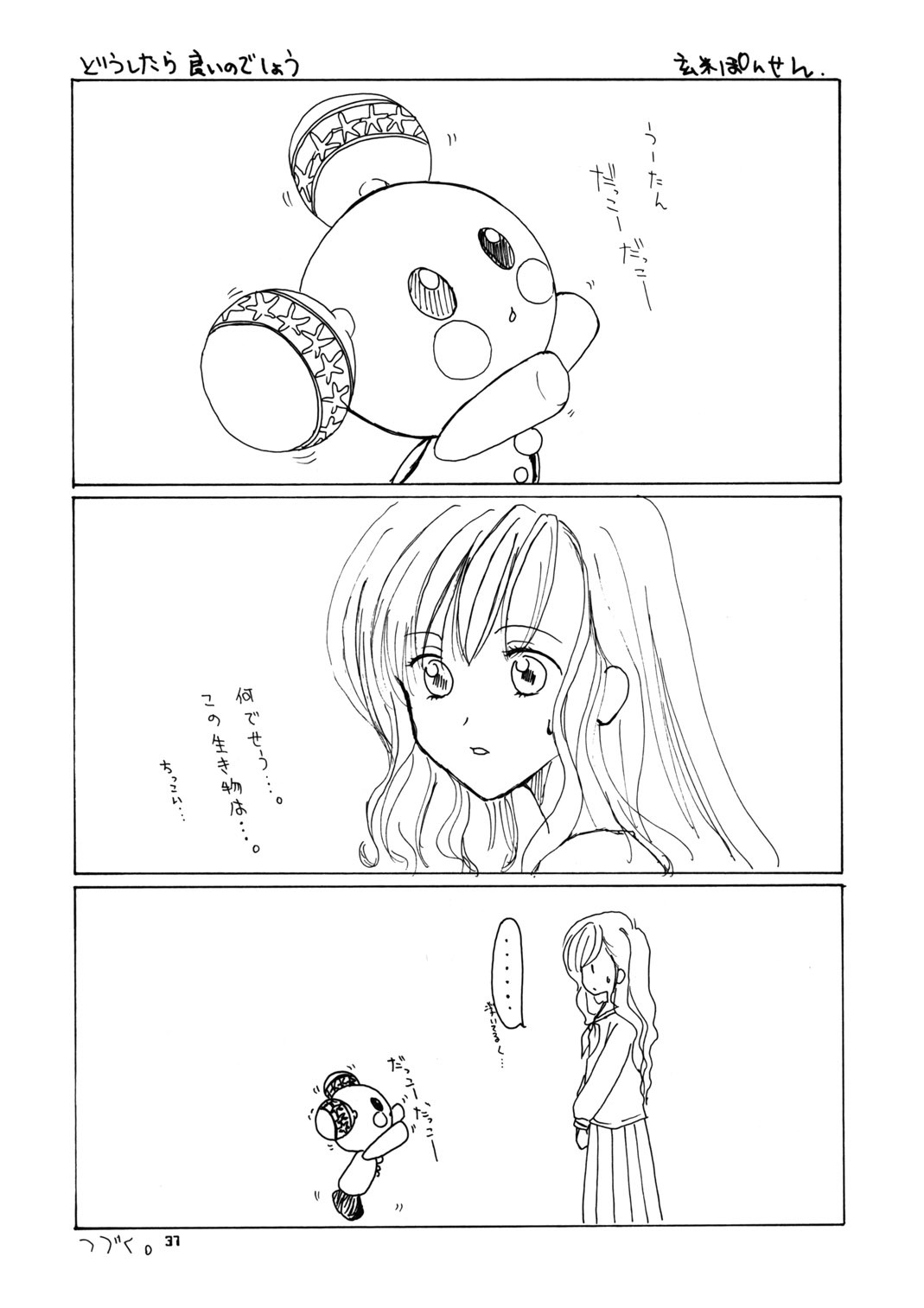 (C66) [Chimatsuriya Honpo, nai nai noei (Various)] Tenshi no Tameiki (Maria-sama ga Miteru) page 38 full