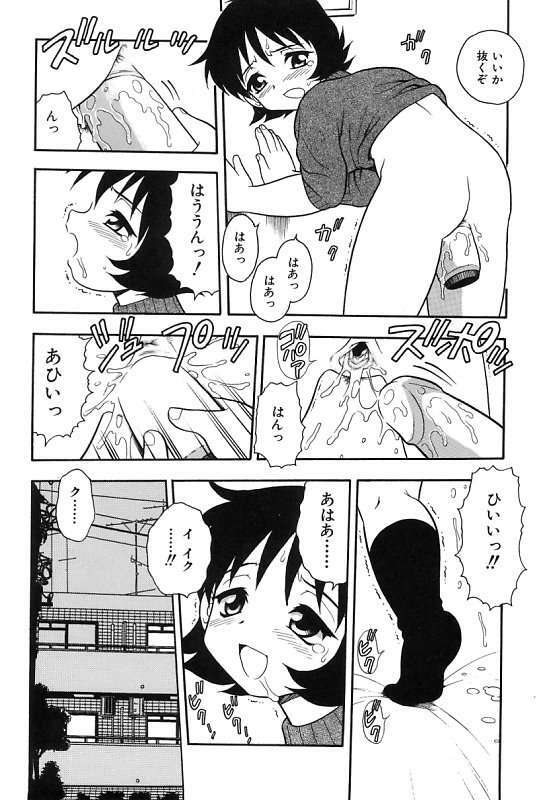 [Shinozaki Rei] Kareshi Kanojo page 130 full