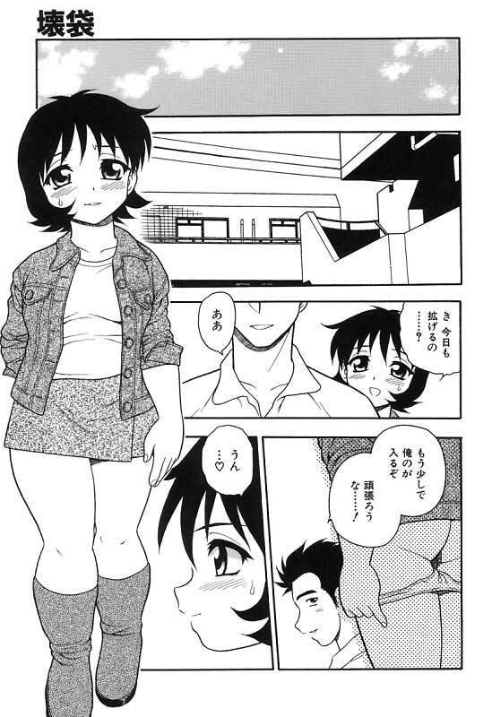 [Shinozaki Rei] Kareshi Kanojo page 131 full