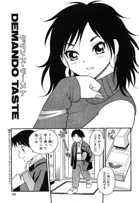 [Shinozaki Rei] Kareshi Kanojo page 133 full