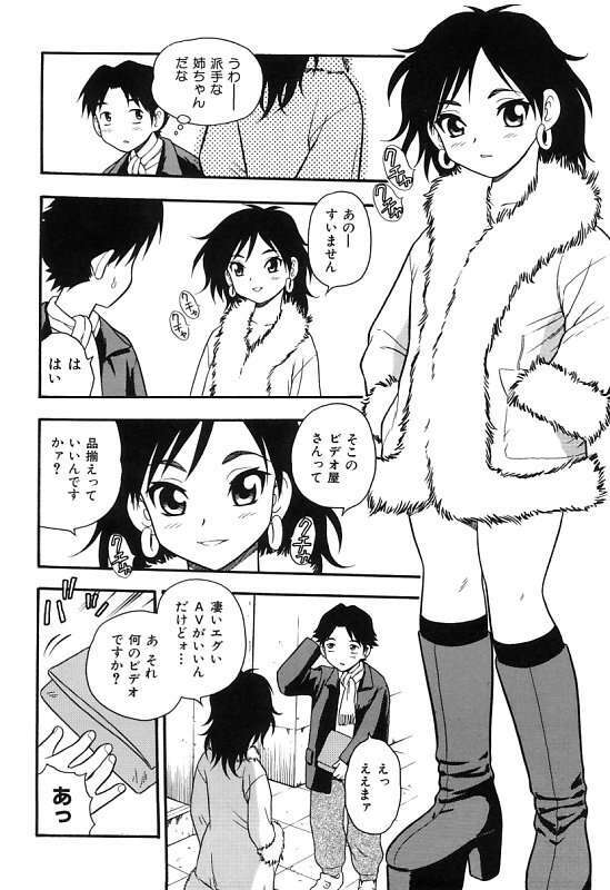[Shinozaki Rei] Kareshi Kanojo page 134 full