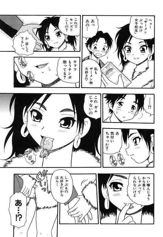 [Shinozaki Rei] Kareshi Kanojo page 135 full