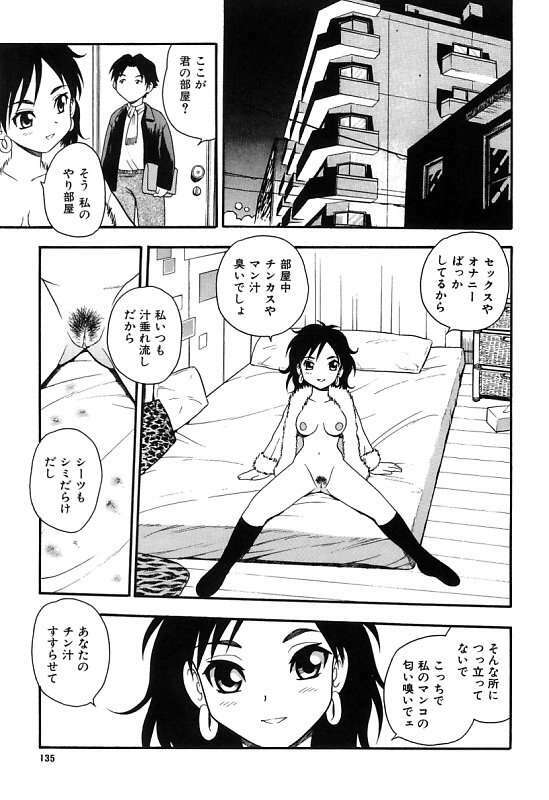 [Shinozaki Rei] Kareshi Kanojo page 139 full