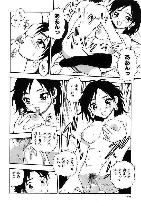 [Shinozaki Rei] Kareshi Kanojo page 144 full