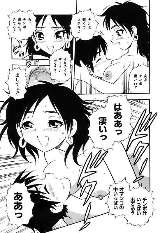 [Shinozaki Rei] Kareshi Kanojo page 145 full