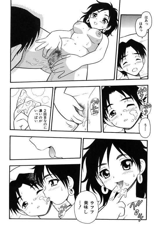 [Shinozaki Rei] Kareshi Kanojo page 146 full