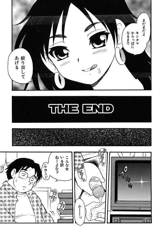 [Shinozaki Rei] Kareshi Kanojo page 147 full