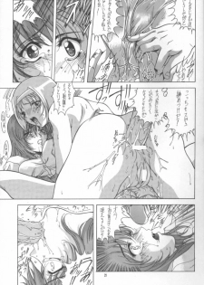 (CR25) [Gakuen Hanimokuo (Shinonome Maki)] Selected Visual Girls 3 (NOëL3) - page 20