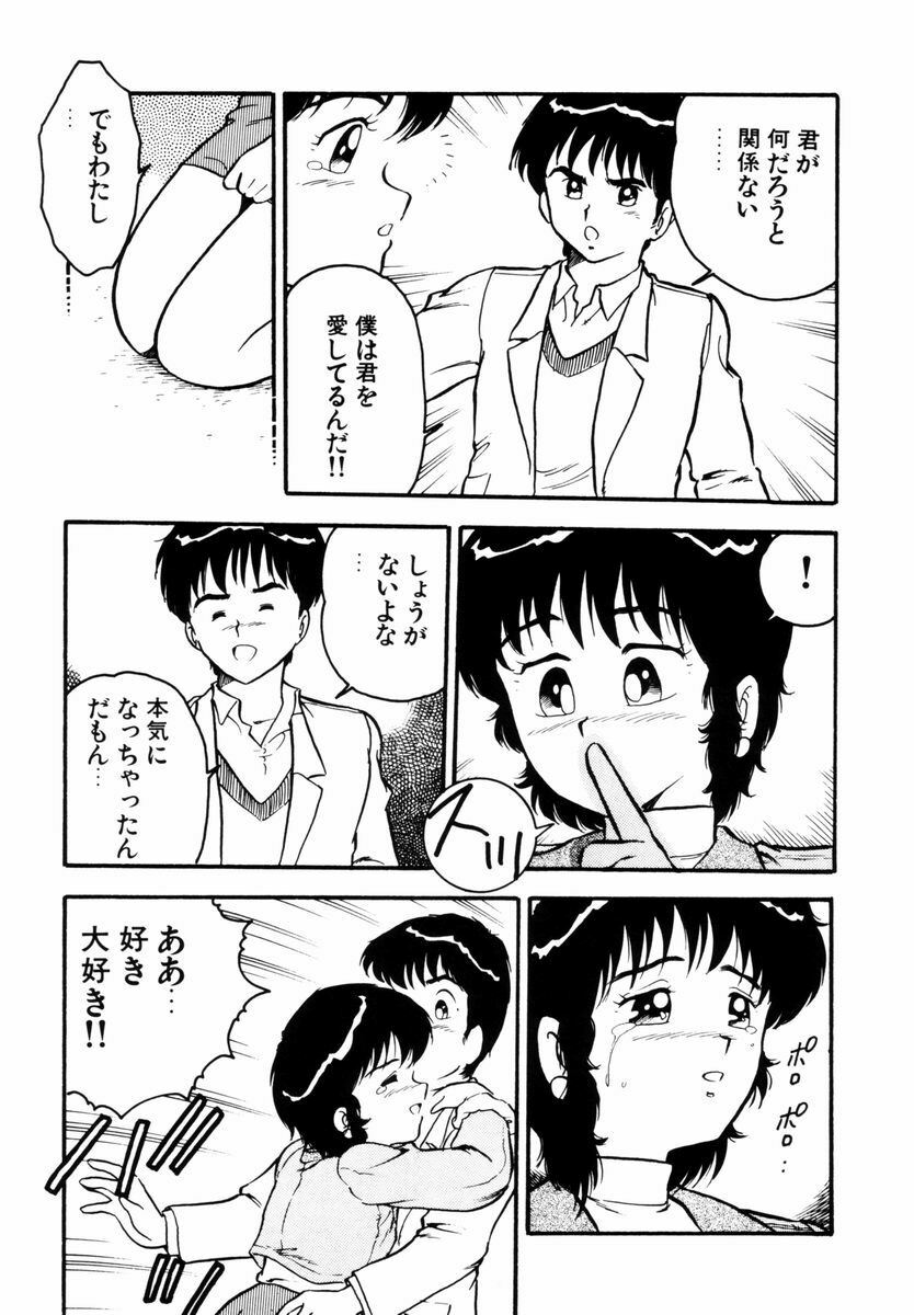 [Shinozaki Rei] Tenshi no akumu page 106 full