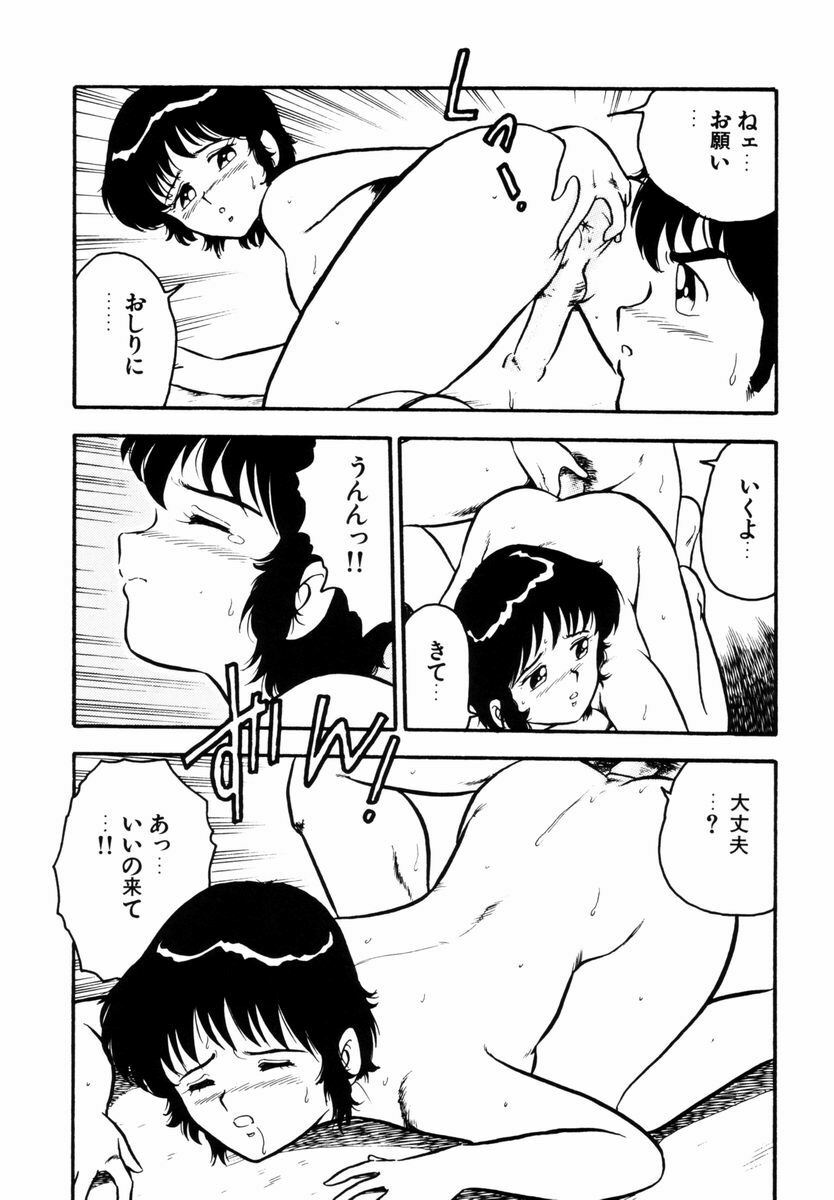 [Shinozaki Rei] Tenshi no akumu page 109 full