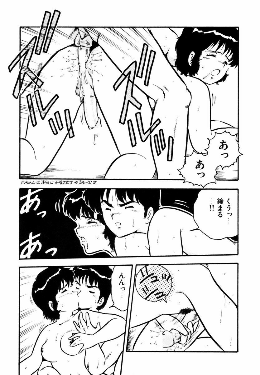 [Shinozaki Rei] Tenshi no akumu page 110 full