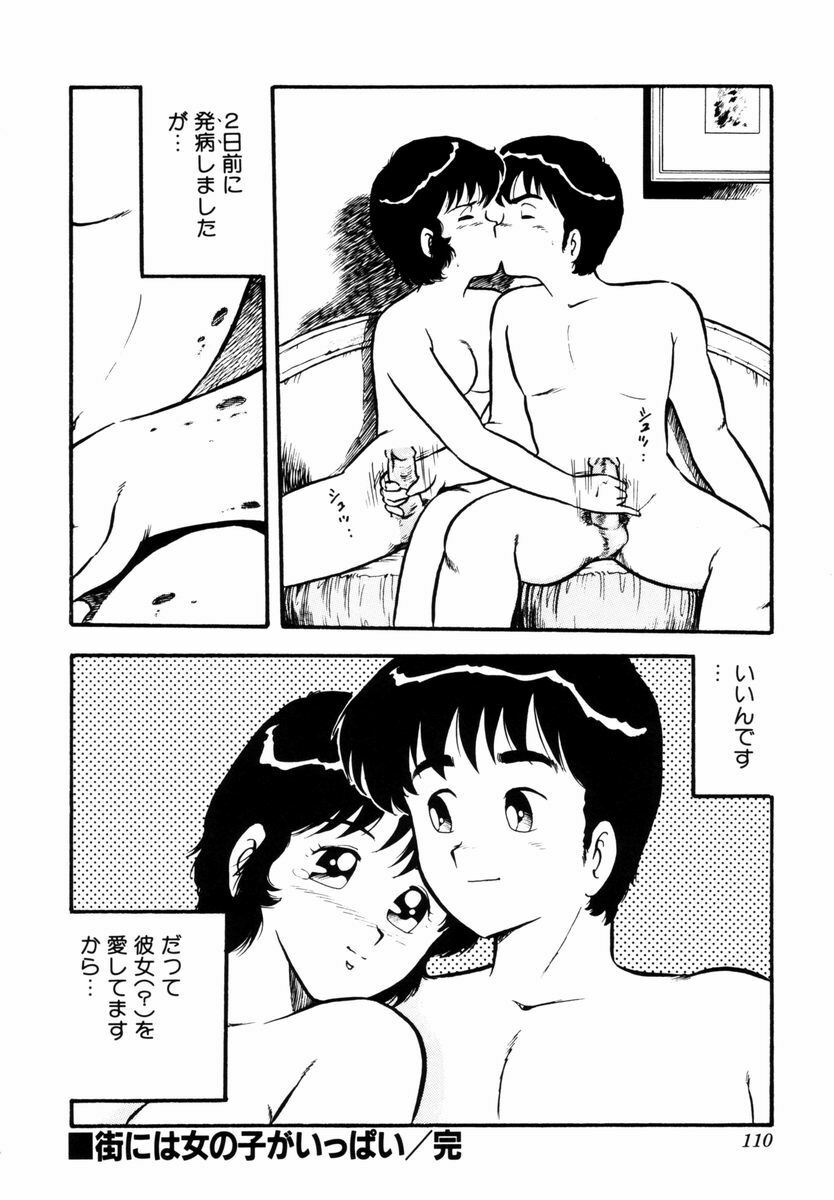 [Shinozaki Rei] Tenshi no akumu page 113 full