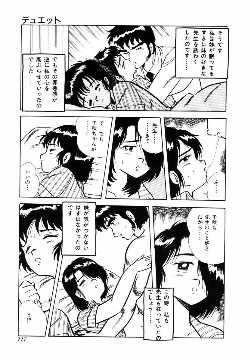[Shinozaki Rei] Tenshi no akumu page 120 full