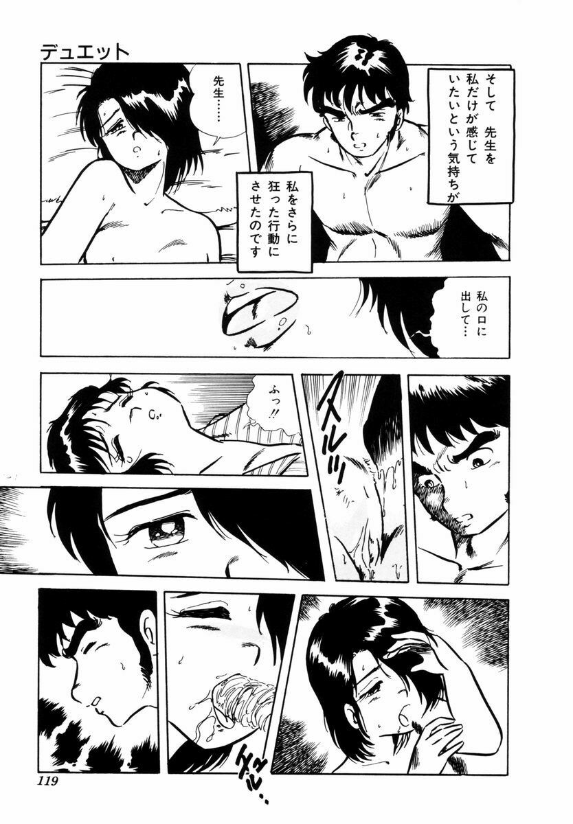 [Shinozaki Rei] Tenshi no akumu page 122 full